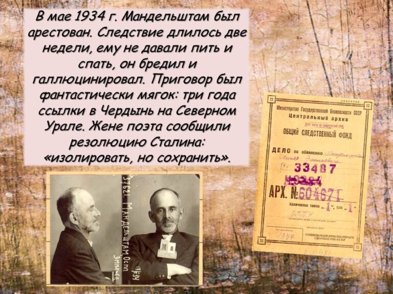 Мандельштам современник. Мандельштам 1917. Мандельштам 1934. Осип Мандельштам 1934. Осип Мандельштам в ссылке.