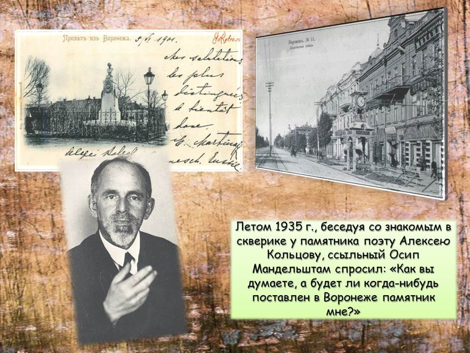 Ленинград мандельштам текст. Мандельштам 1914.